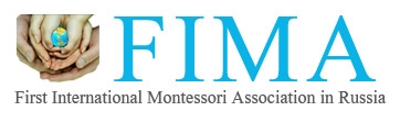 First International Montessori Association (FIMA) 
				(Первая международная Ассоциация Монтессори)